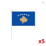 Mini drapeau du Kosovo en tissu léger et durable